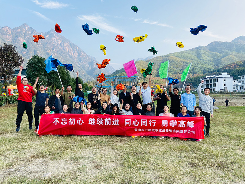 不忘初心、繼續(xù)前行、同心同行、勇攀高峰——屯溪城建投公司開展“不忘初心、牢記使命”主題教育素質(zhì)拓展訓(xùn)練