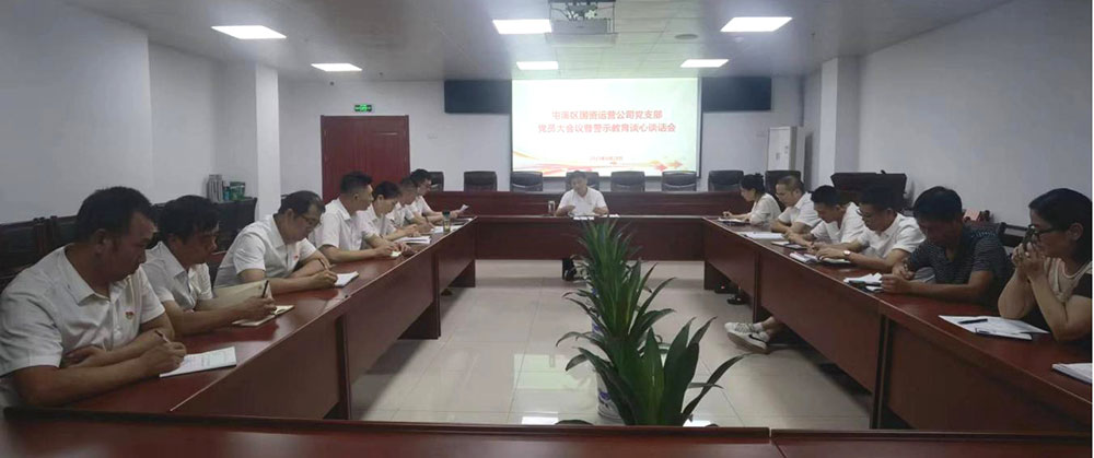 國(guó)資運(yùn)營(yíng)公司開展酒駕醉駕警示教育專題活動(dòng)