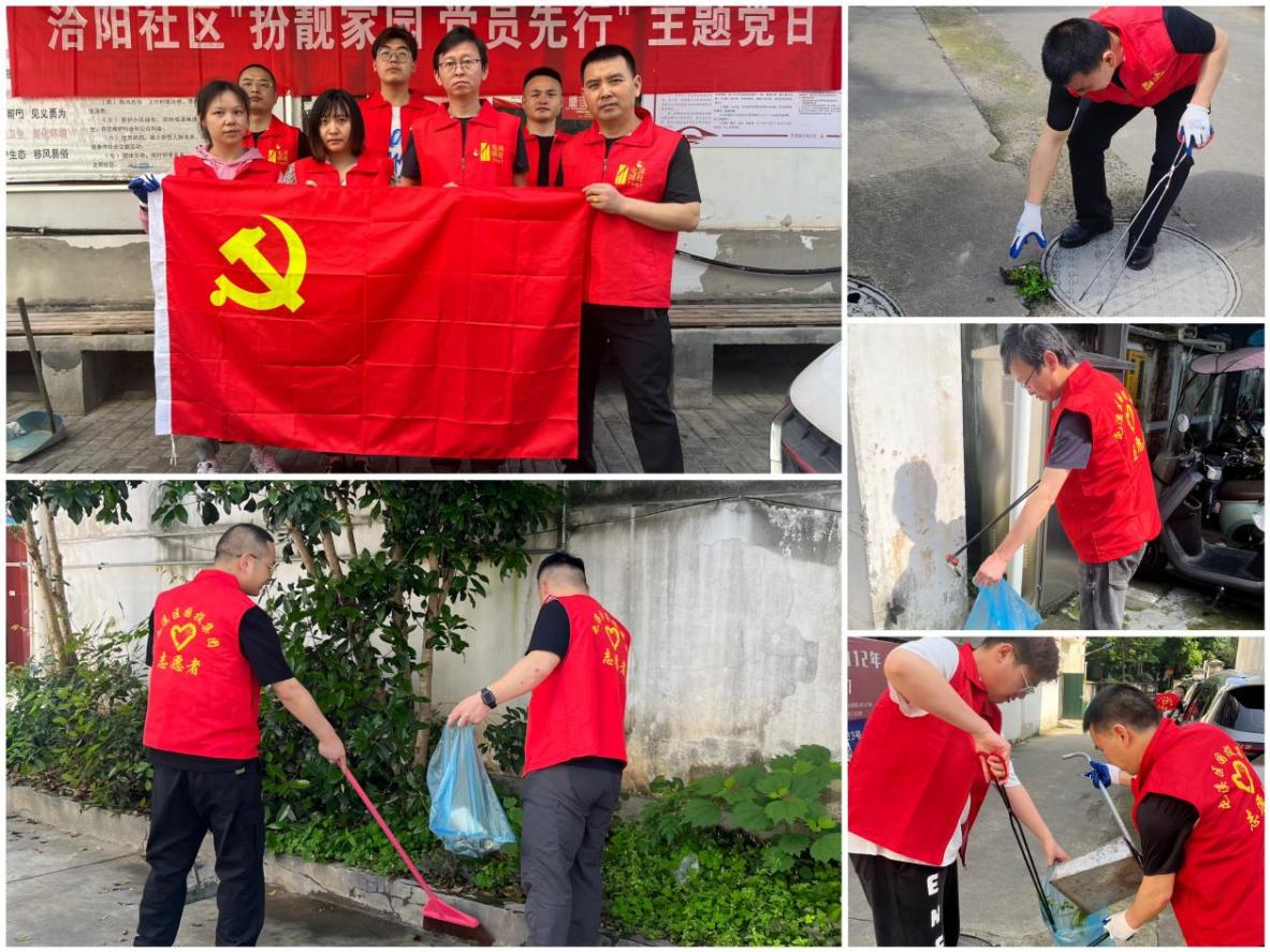 “攜手共筑美好家園”——開展垃圾分類宣傳、小區(qū)衛(wèi)生整治志愿者活動