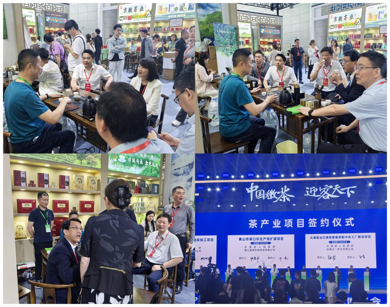 屯溪實(shí)驗(yàn)茶場(chǎng)攜非遺技藝名優(yōu)茶亮相第十七屆安徽國(guó)際茶產(chǎn)業(yè)博覽會(huì)