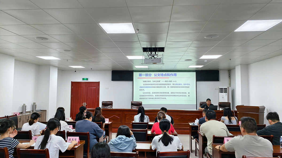 以文促效 提質賦能——區(qū)國投集團召開公文寫作規(guī)范專題培訓會