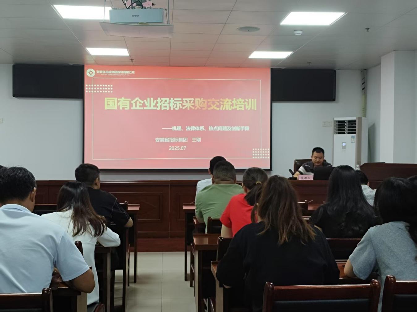 區(qū)國(guó)投集團(tuán)開(kāi)展專題培訓(xùn)  筑牢重大事項(xiàng)監(jiān)管防線