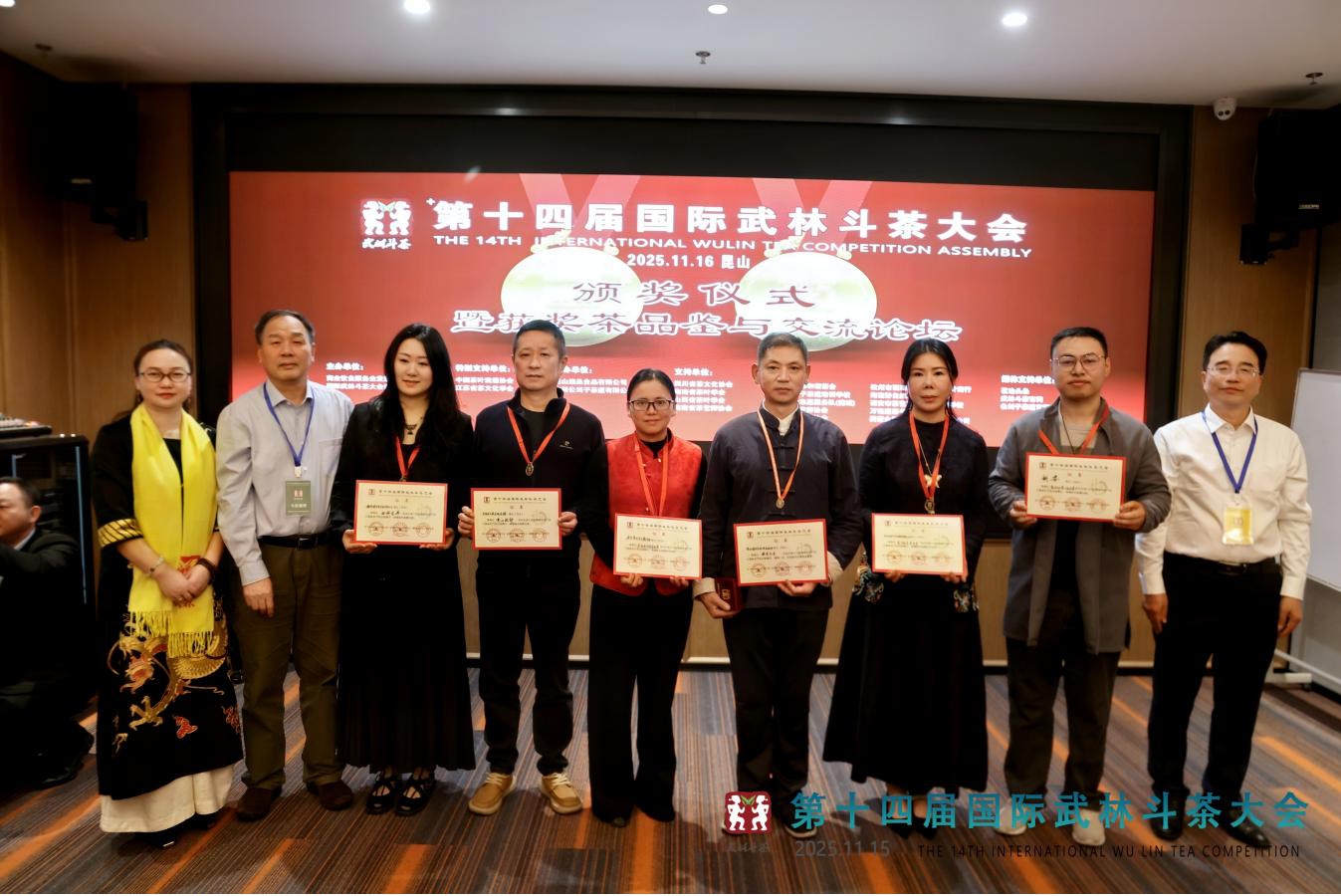 松針凝翠耀武林 黃山佳茗奪金獎——黃山松針茶閃耀第十四屆國際武林斗茶大會